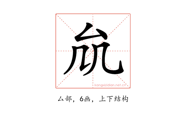 𠫠