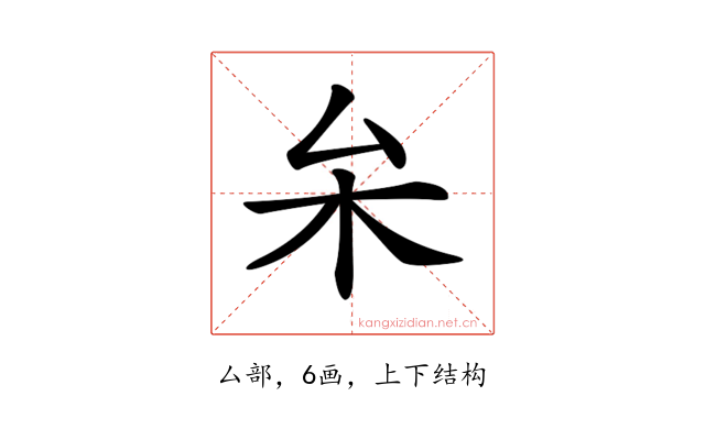 𠫡