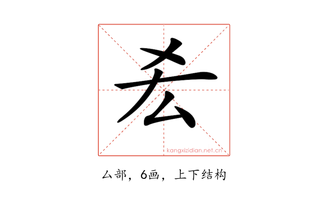 𠫤
