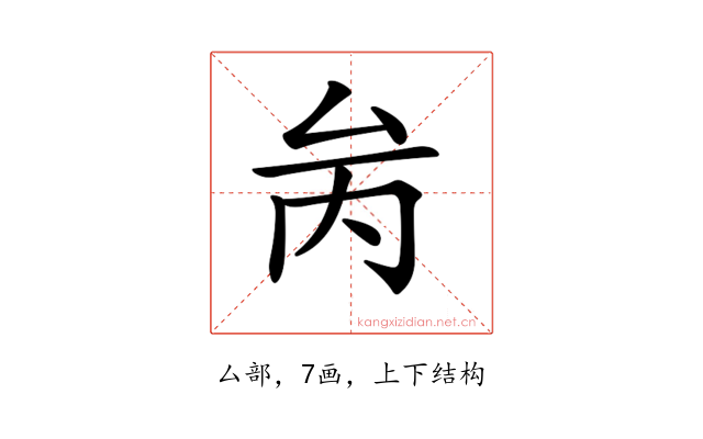 𠫧