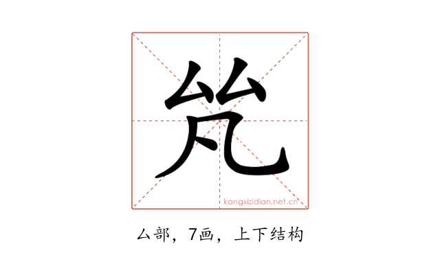 𠫨
