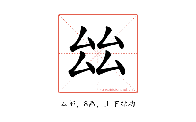 𠫬