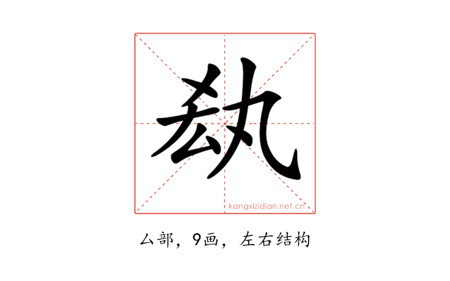 𠫷