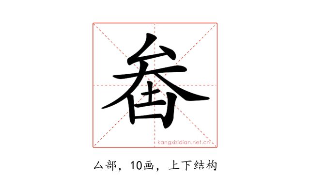 𠫻