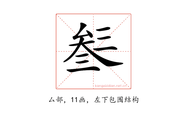 𠫽