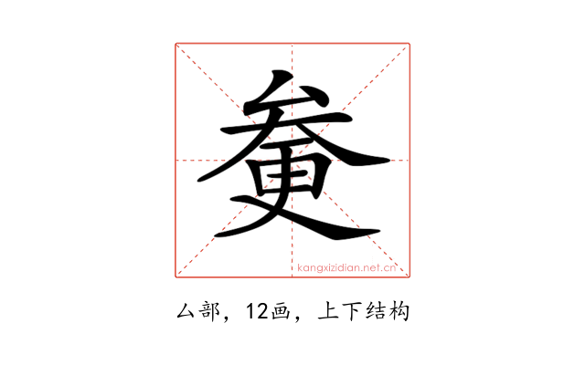 𠫿