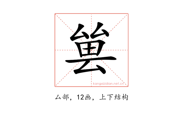 𠬀