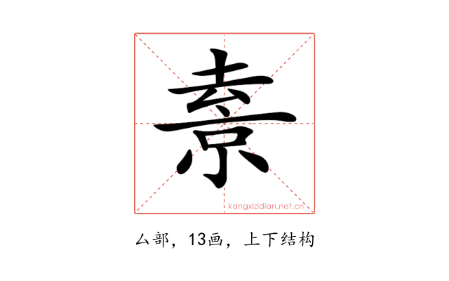 𠬇