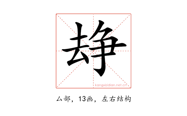 𠬉