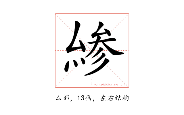𠬊