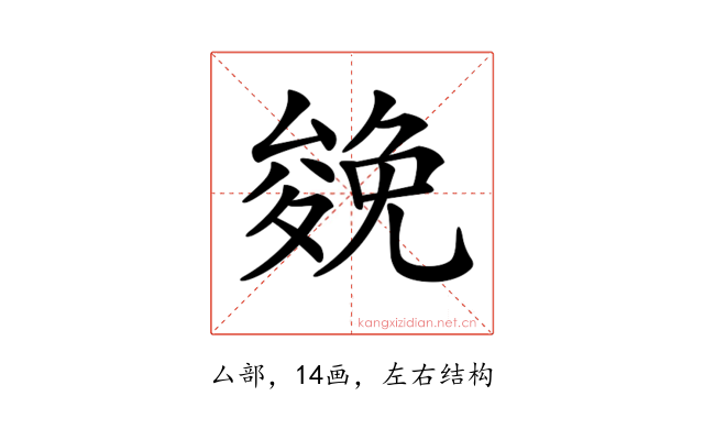 𠬍