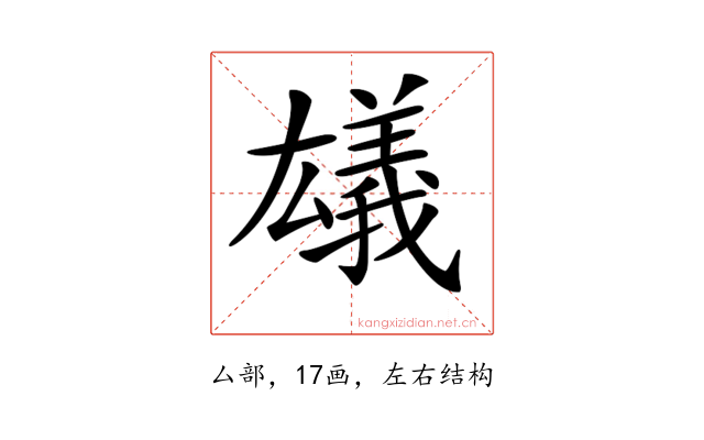 𠬗