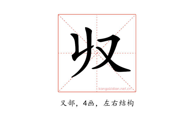 𠬞