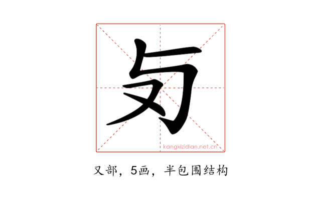 𠬣