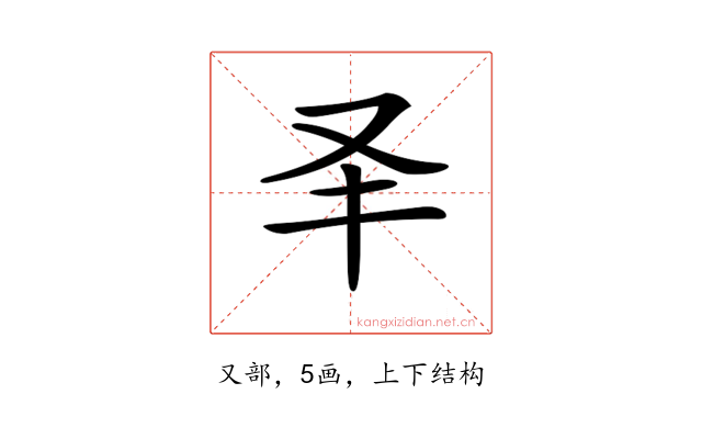 𠬤