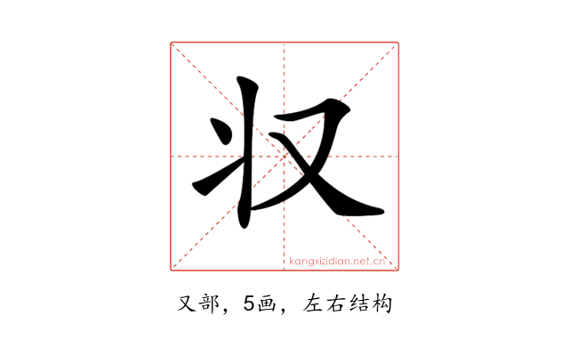 𠬧