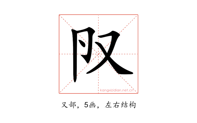 𠬨