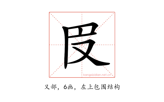 𠬩