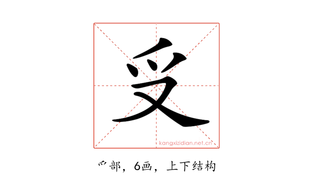 𠬪