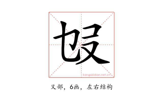 𠬫