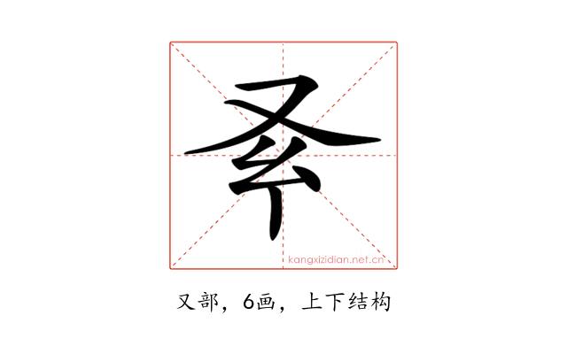 𠬯