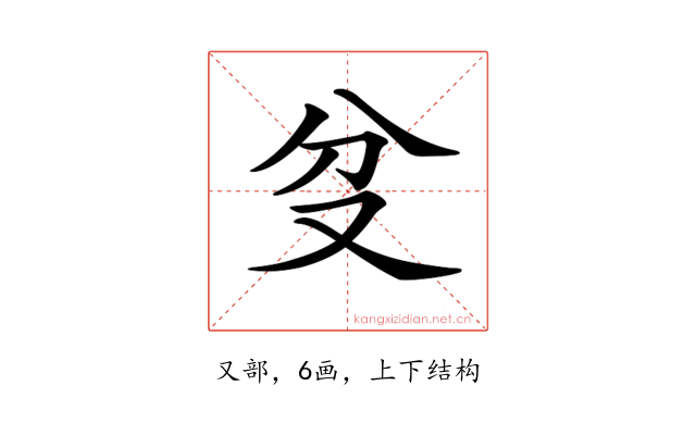 𠬰