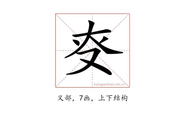 𠬲