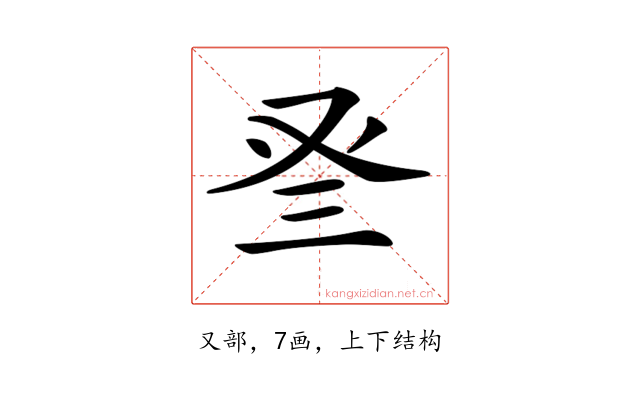 𠬴