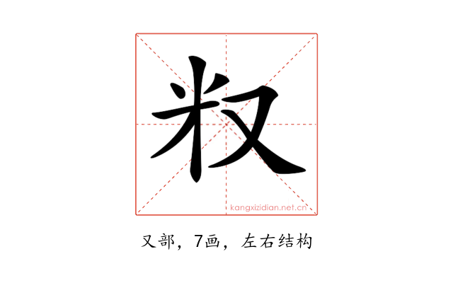 𠬵