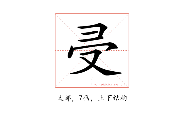𠬶