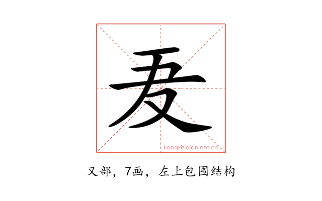 𠬷