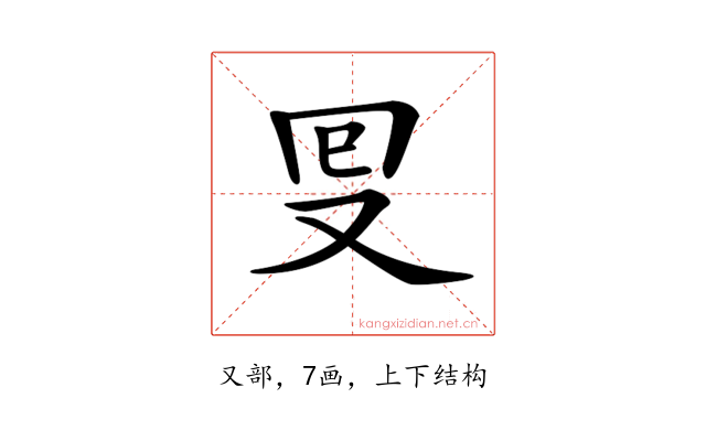 𠬸