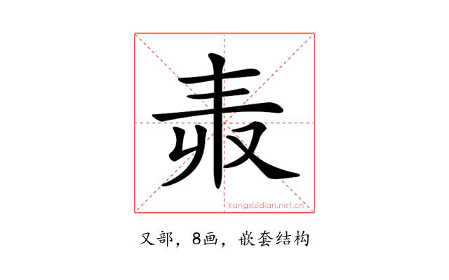 𠬻
