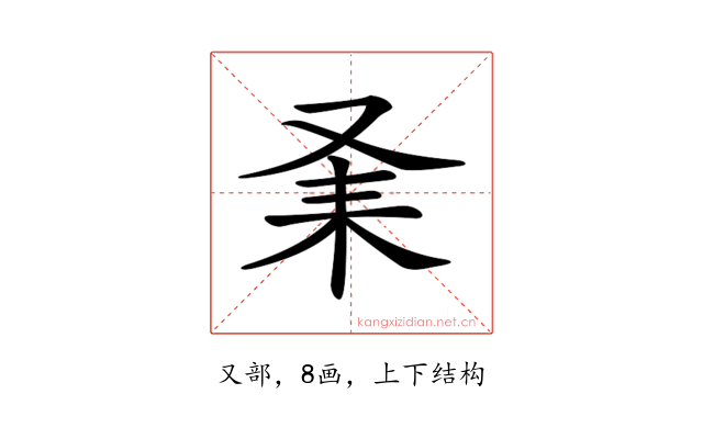 𠬽