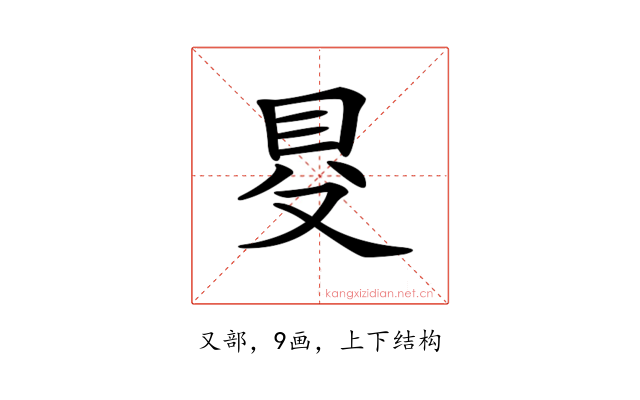 𠭁