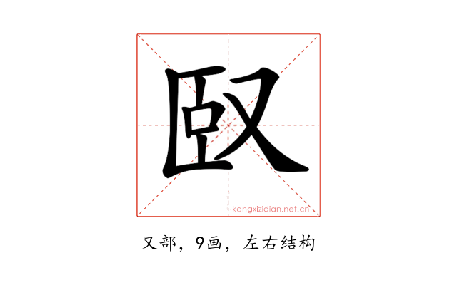 𠭃