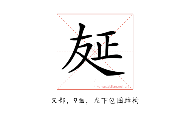 𠭅