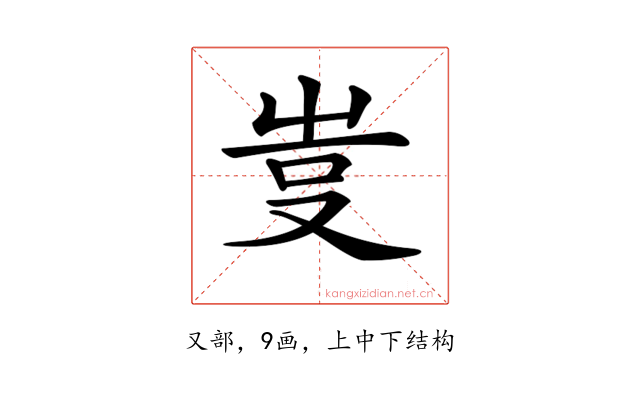 𠭆