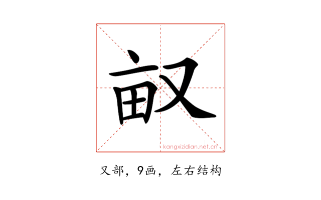 𠭇