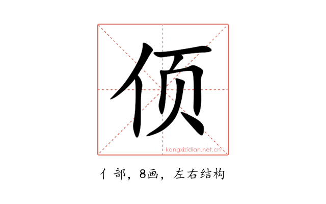 㑔