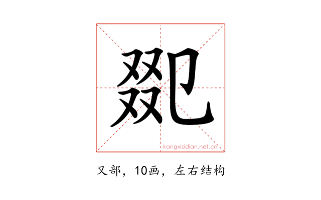 𠭋