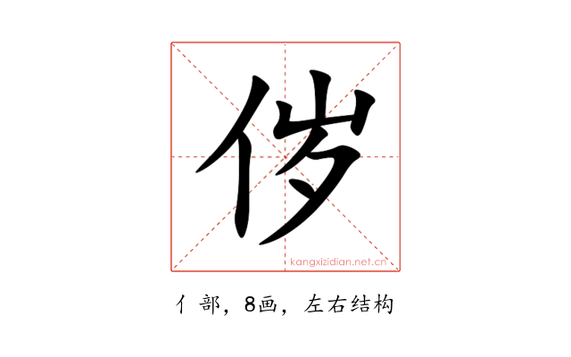 㑕