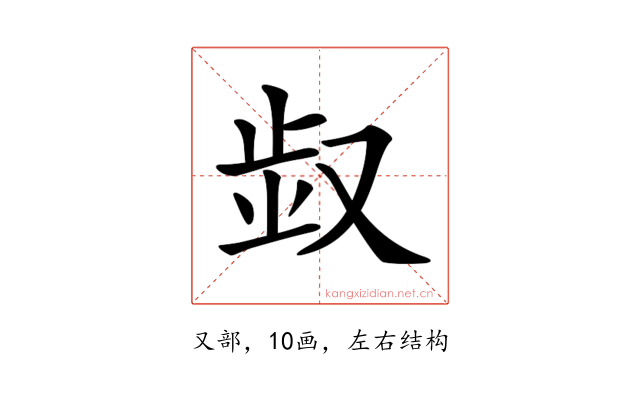 𠭓