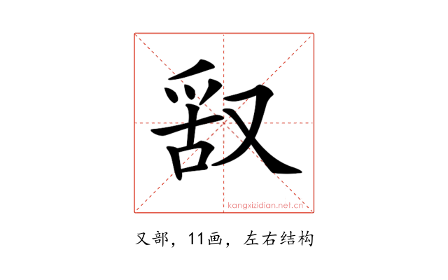 𠭖
