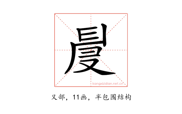 𠭙