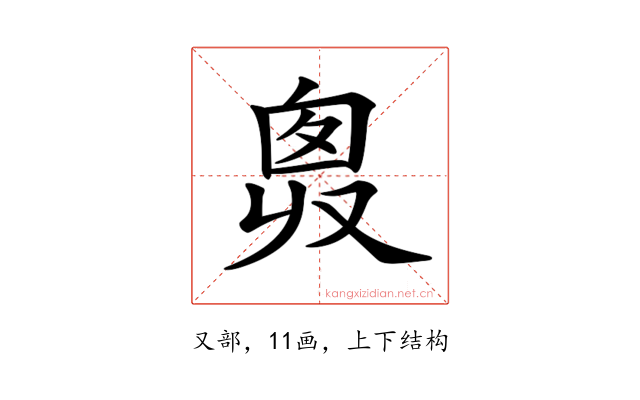 𠭛