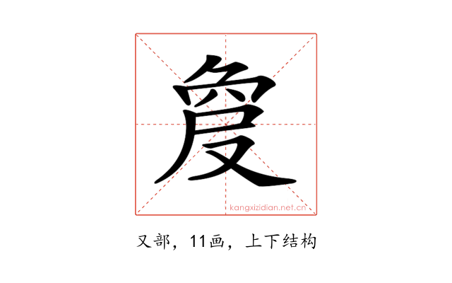𠭠