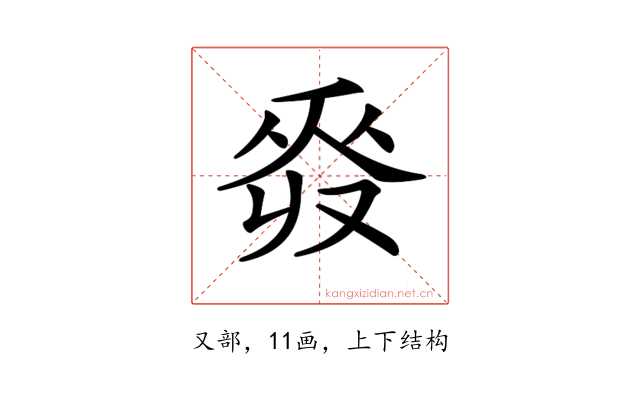 𠭡