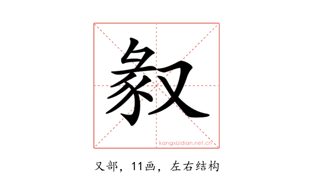 𠭣