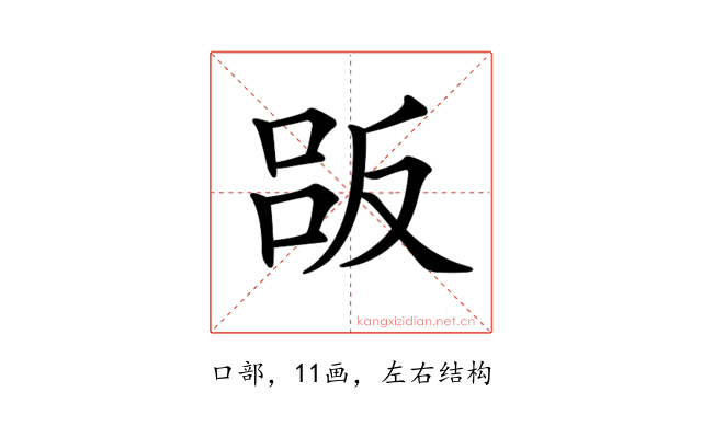𠭤